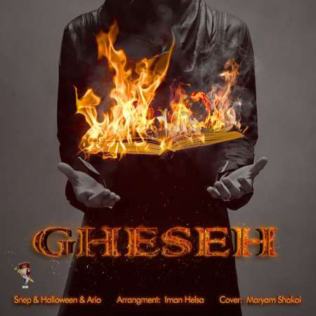 Snep & Halloween & Ario – Gheseh